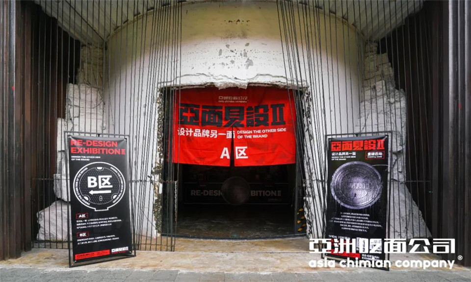 亞洲吃面公司？在廣州開展「亞面見設Ⅱ」文創(chuàng)潮流市集