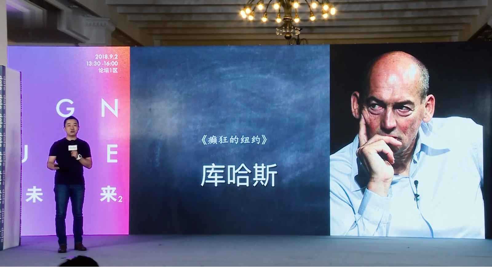 2018上海設(shè)計(jì)周先鋒論壇 設(shè)計(jì)未來2 韓緒演講視頻
