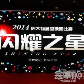 深圳市喜樂會(huì)科技有限公司