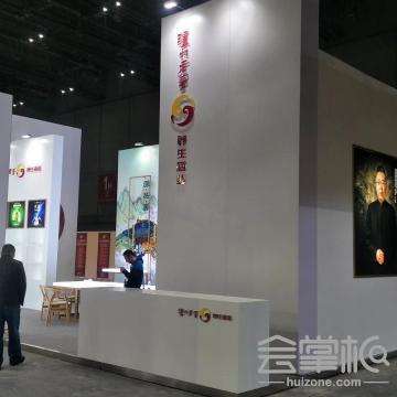 四川省迅傳華夏會展服務有限公司