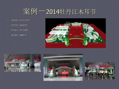 北京盛世以諾會展服務(wù)有限公司