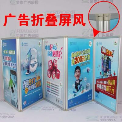 廣告屏風(fēng)；折疊展板；展覽屏風(fēng)