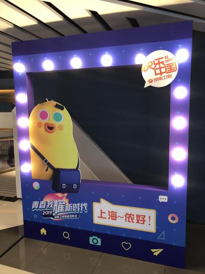 拓源新思國(guó)際會(huì)展傳媒（廣東）有限公司