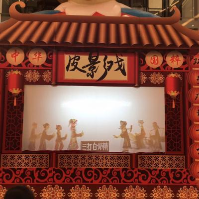 創(chuàng)意演藝；皮影戲