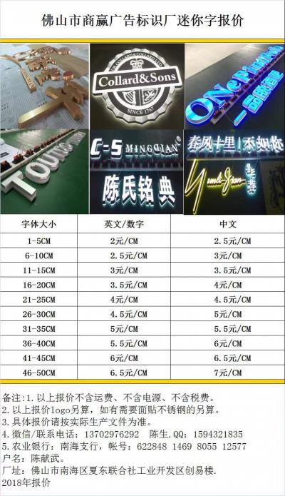 佛山迷你發(fā)光字，水晶字，廣告字，立體字，金屬字廠家