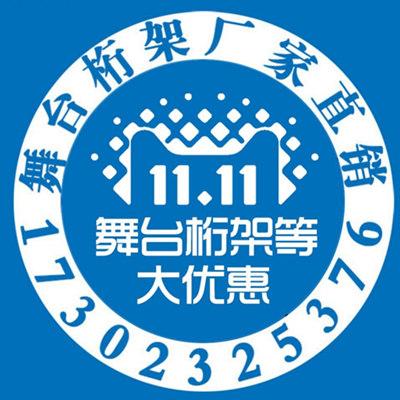 重慶，鋁合金TRUSS架，鋼鐵桁架，鋁合金舞臺(tái)，雷亞舞臺(tái)，折疊T臺(tái)， 雷亞架，雷亞看臺(tái)，