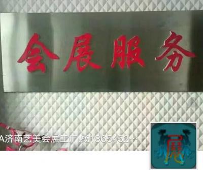 北京，天津，山東，河南，河北地區(qū)等木制特裝展會(huì)，車展巡展，商場美陳，活動(dòng)會(huì)議等木制結(jié)構(gòu)
