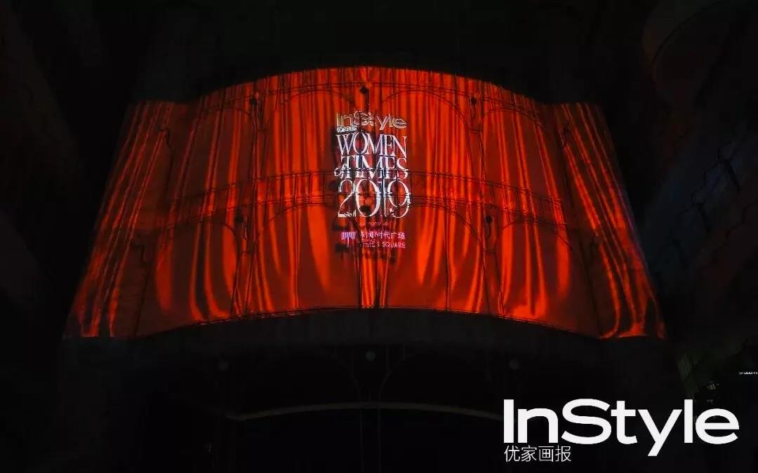2019時代女性盛典暨  《InStyle優(yōu)家畫報》十一周年晚宴，在上海華潤時代廣場驚艷開幕！