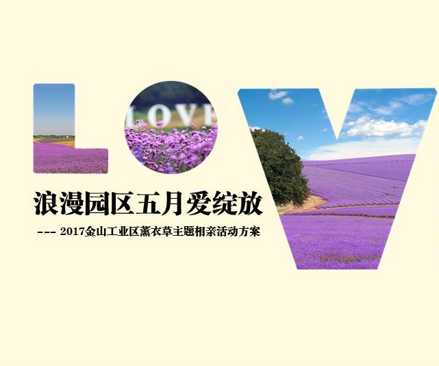 華紡和成未來派相親大會