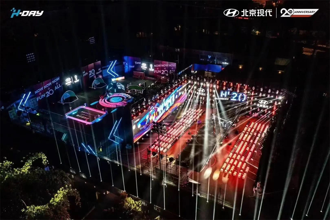 北京現(xiàn)代 20周年慶典 & H-DAY | 成都西村大院