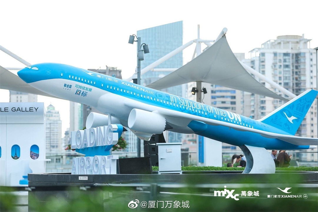 創(chuàng)意快閃 | 廈門萬(wàn)象城 X 廈門航空“LOADING AIRPORT”樓頂機(jī)場(chǎng)
