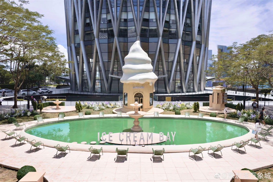 主題展覽 | 「ICE CREAM BAY」冰淇淋主題莊園，空降深圳灣萬象城！